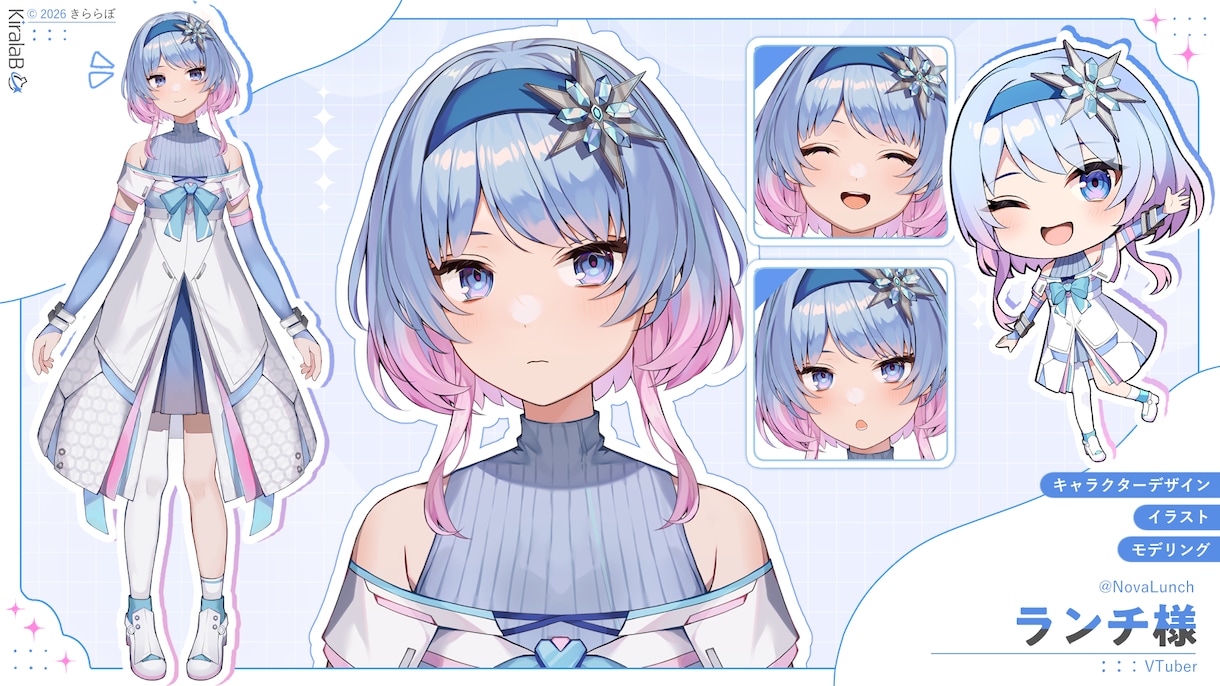 プロチームがVtuberモデルを全工程制作します ☆先着3名☆SDイラスト