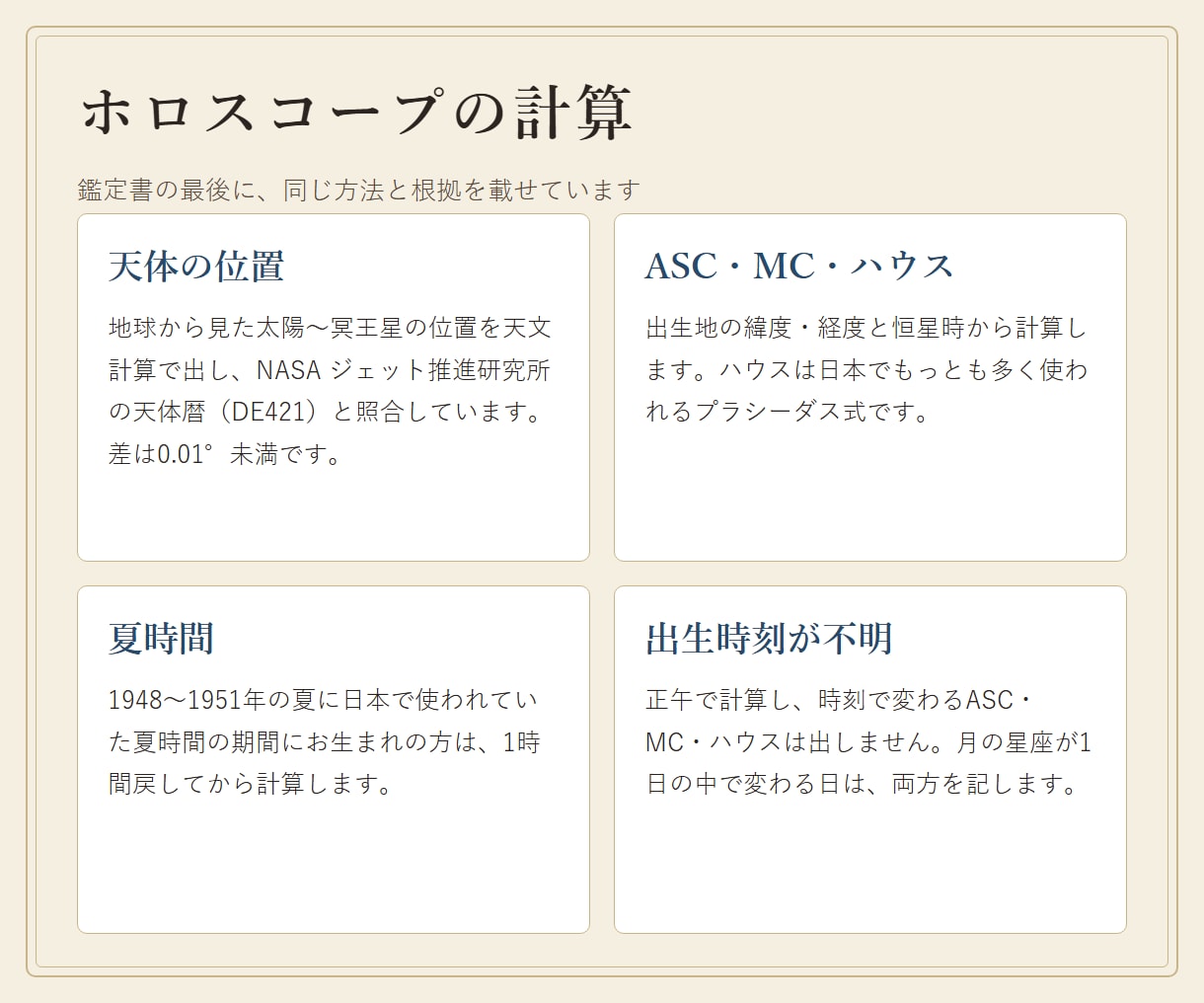 ホロスコープ×九星気学W鑑定で性質と運勢を読みます 西洋占星術と九星気学で重なる性質と2027年の流れを イメージ6