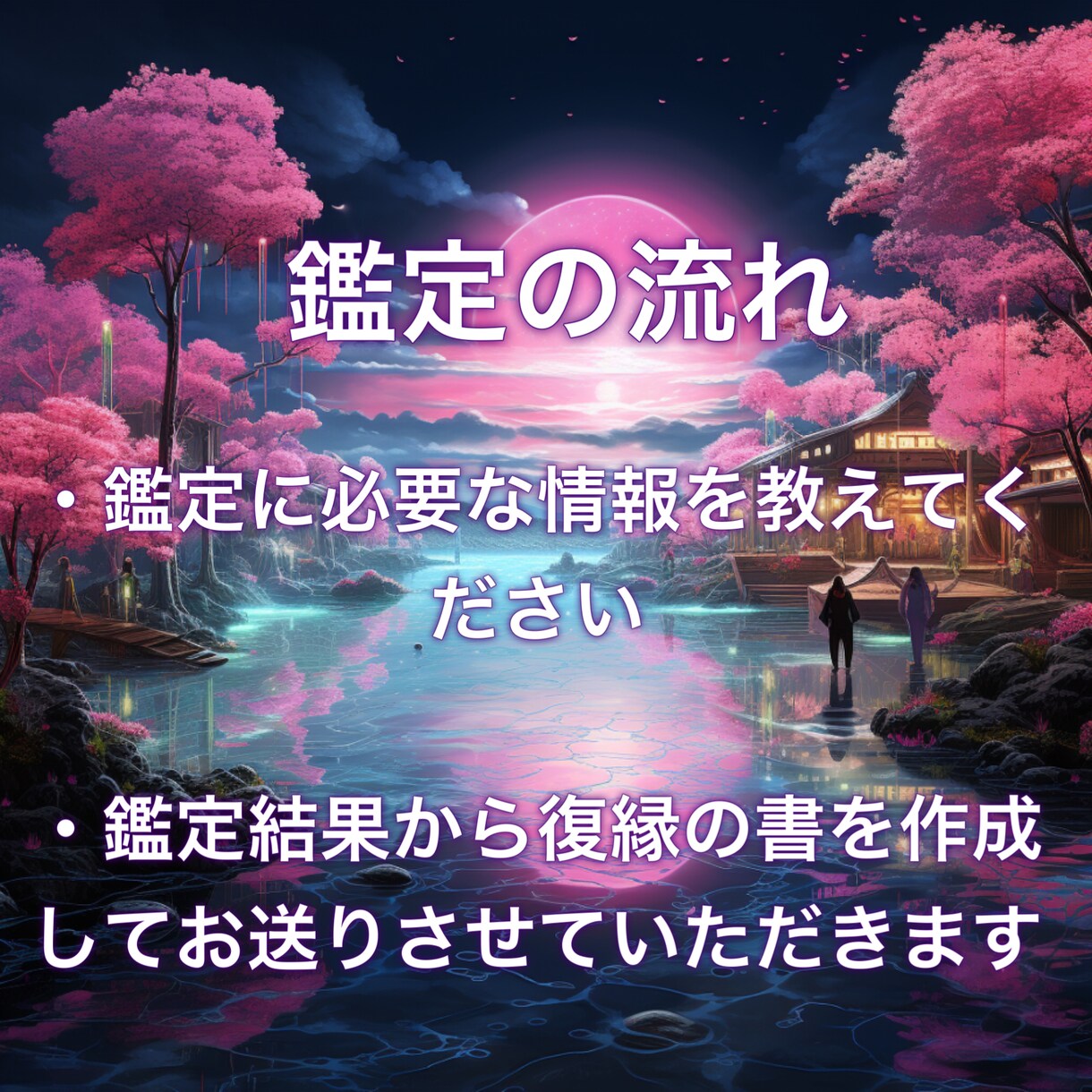1日１名様/忘れられない彼との復縁を成就させます 諦めたくないその恋を霊視タロット、潜在意識から導きます イメージ7