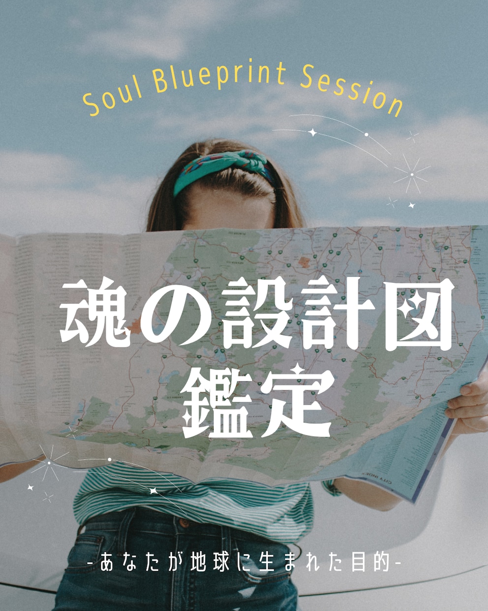 生まれ持った才能と使命を読み解きます 自分の取扱説明書を手に入れる時間 イメージ1