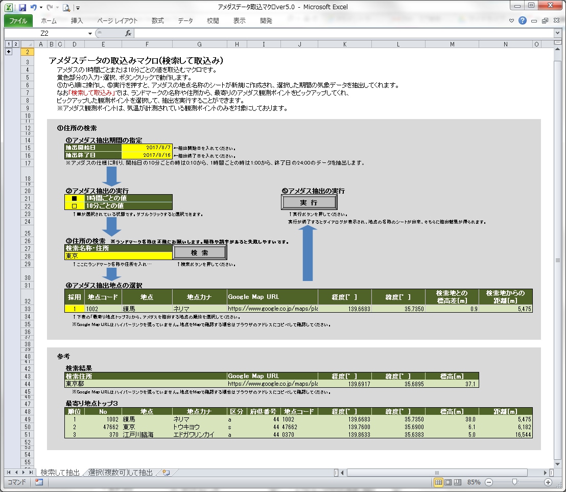 Web上のデータを収集します このサイトのこのデータをエクセルにしたいって事ないですか？ イメージ1