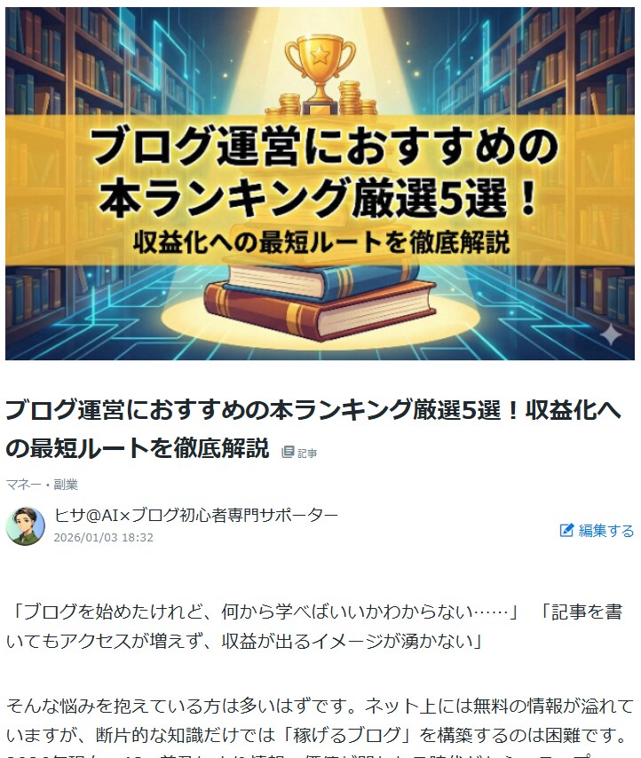 1文字0.5円！SEO記事・WP入稿・画像作ります 【実績作り限定価格】現役のプロSEOブロガーの記事執筆を代行 イメージ8