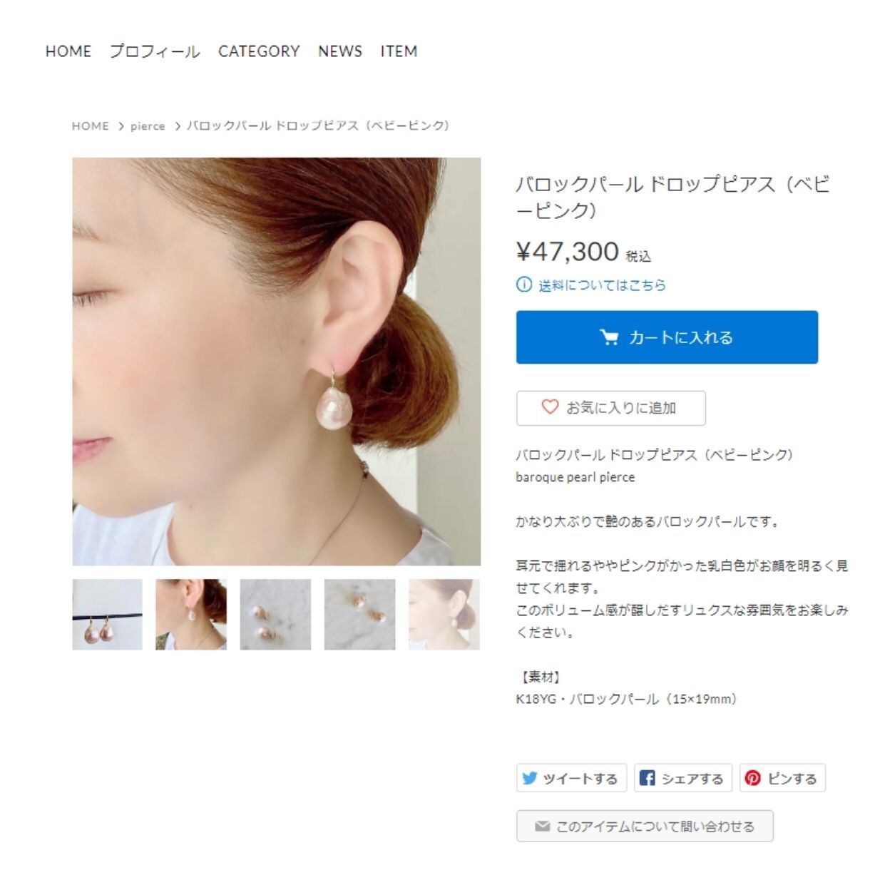 業界初！あなたのネットショップをライブで制作します ビデオチャットでその場で制作するから正確でスピーディー イメージ8
