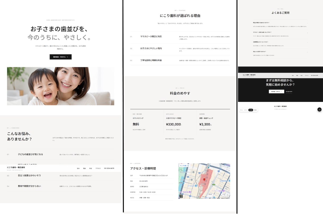 歯科・整体院専門 予約Bot付きLP制作します 予約まで取れる！歯科・整体院専門の集客LP制作 イメージ2