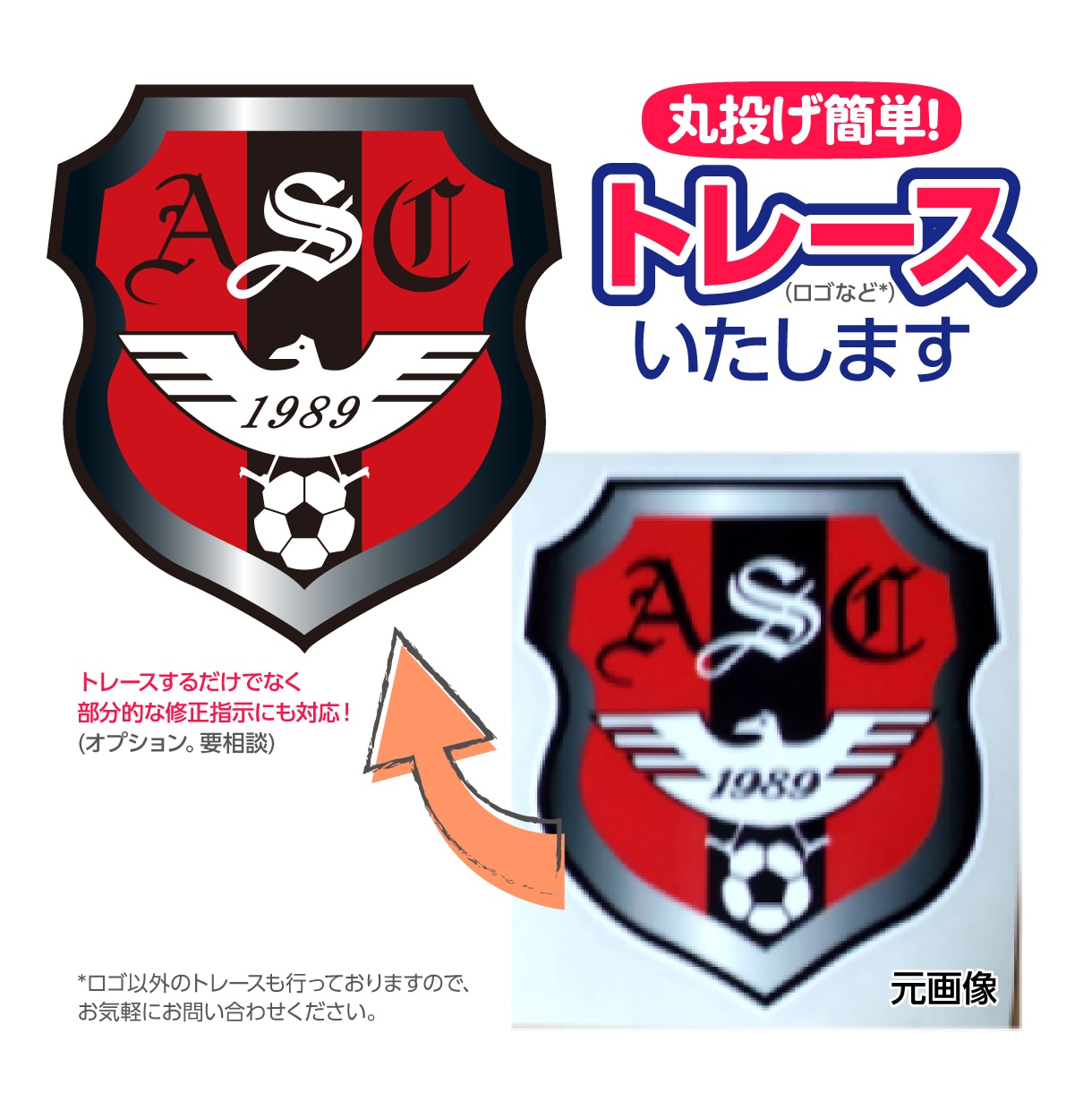 丸投げ簡単！トレース作業いたします 画像や手書きメモからロゴトレースを行います！(ロゴ以外も！) イメージ1