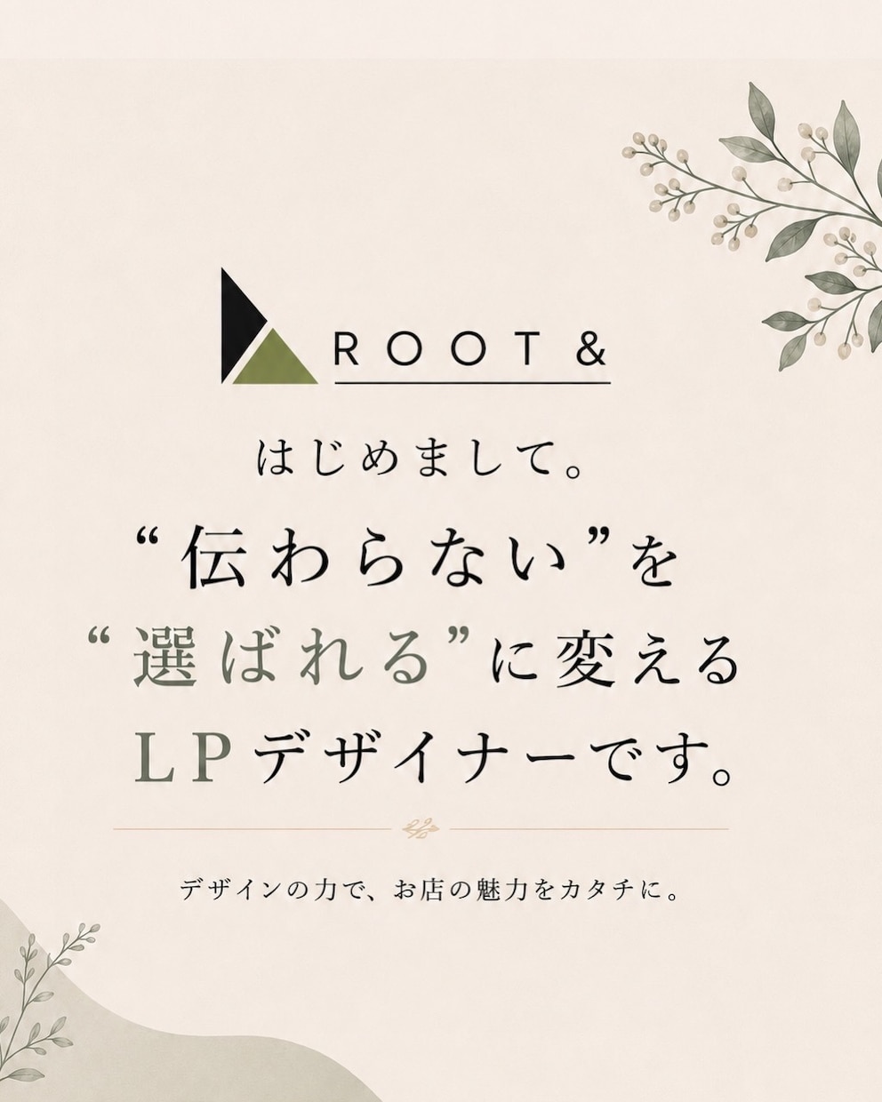 売れる動線を考えたLPを制作します 企画・文章・デザインまで一貫対応！初めての方も安心 イメージ2