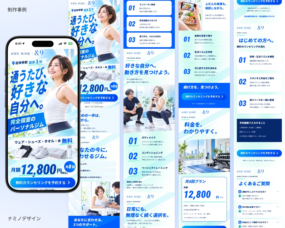 パーソナルジム特化！集客につながるLPを制作します 原稿なしでもOK！文章・デザイン・公開までお任せください イメージ6