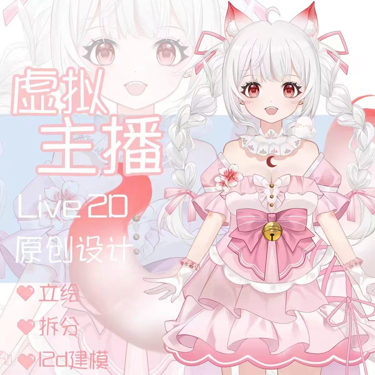 为主播提供专属VTuber定制---你的新选择ます 体验尖端科技与时尚设计的完美结合，奢华从未如此接近 イメージ3