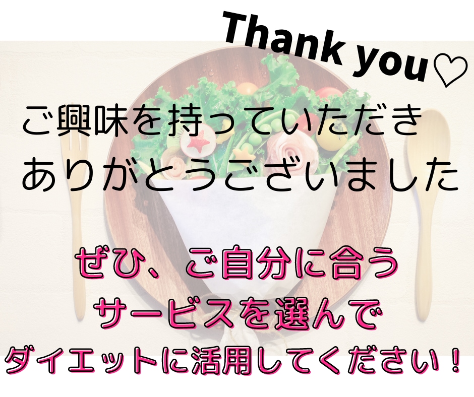 何食べたらいいの？【2日間3食】ダイエット支えます 健康に美しく！「何から変えたら良いのか」困っている人へ♡ イメージ10
