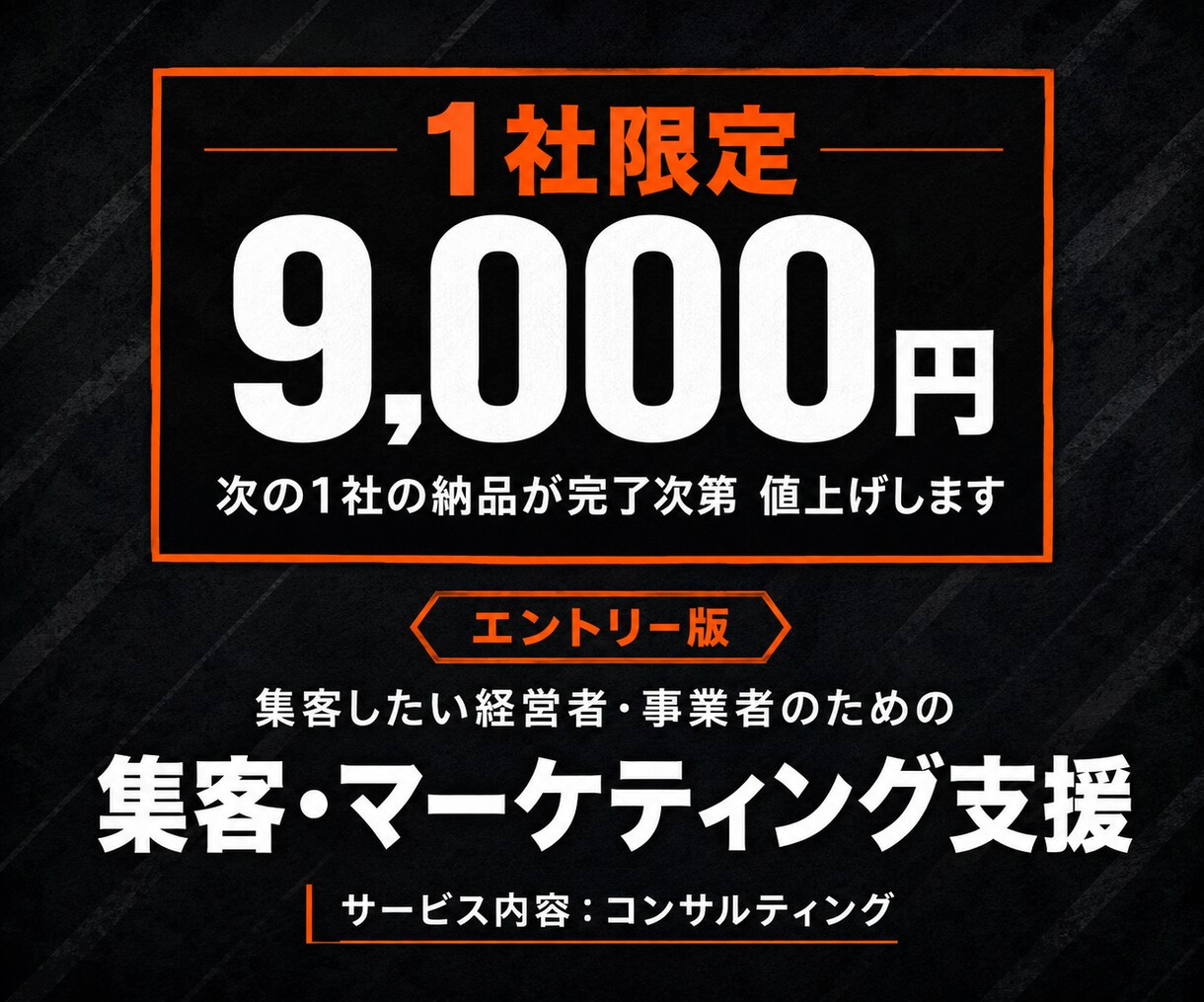 売上アップ目的のマーケティング戦略会議を実施します 集客・売上アップの戦略を整理して方向性を提案します イメージ1