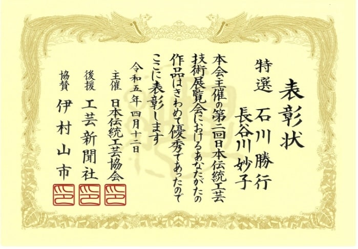 賞状、表彰状、感謝状を書きます 賞状、表彰状、感謝状を1から心を込めて毛筆にて作成致します。 イメージ3