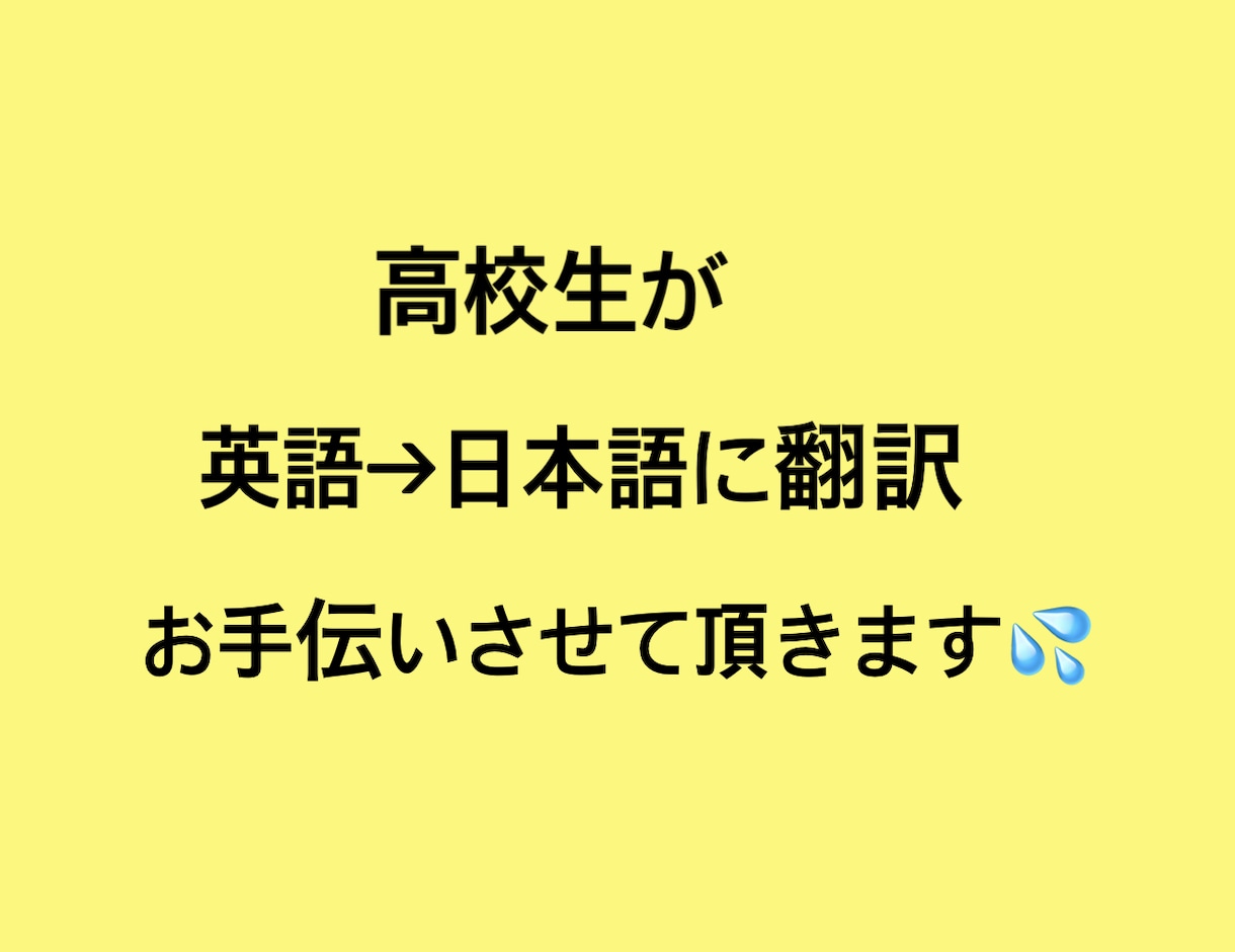 英語から日本語に翻訳させていただきます 英語から日本語に翻訳させて頂きます！ イメージ1