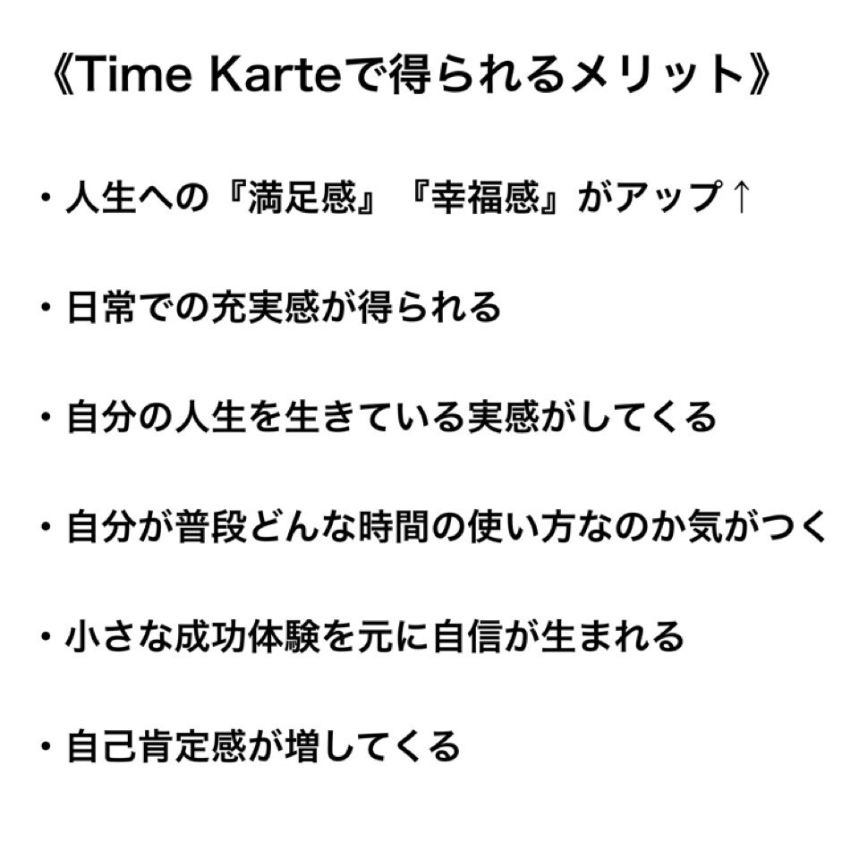 カウンセリングと新たなタイムスケジュール提案します 【おすすめプラン】時間の使い方自分では決められないという方に イメージ6