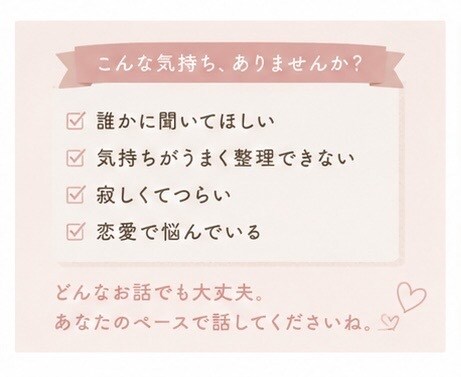 心がふっと軽くなる、優しい電話相談をします うまく話せない・ただ誰かに聞いてほしい、そんな時も大丈夫です イメージ2