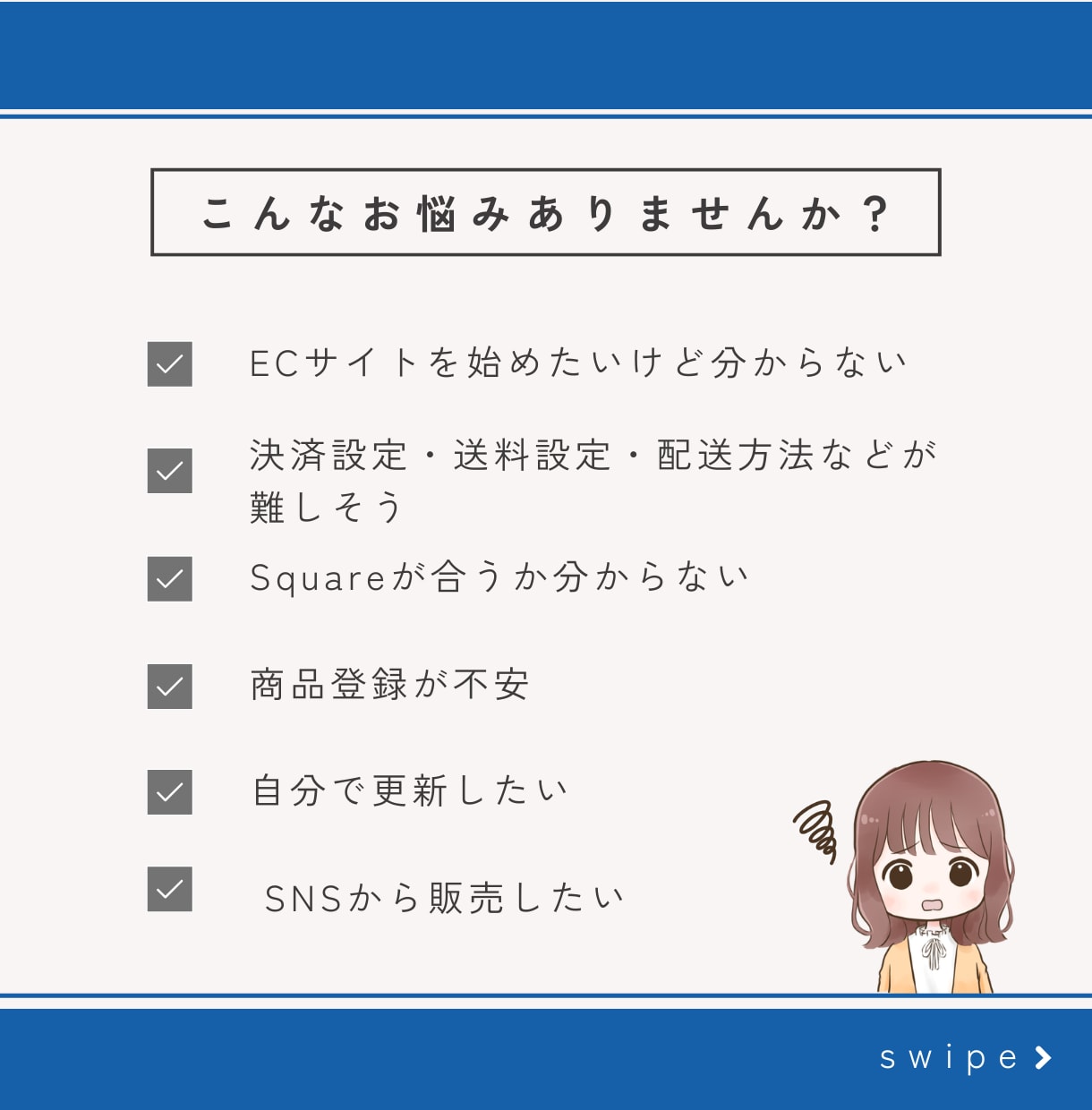 初心者も安心！SquareでECサイト制作します あなたのお店に“今すぐ使える”オンラインショップを。 イメージ2