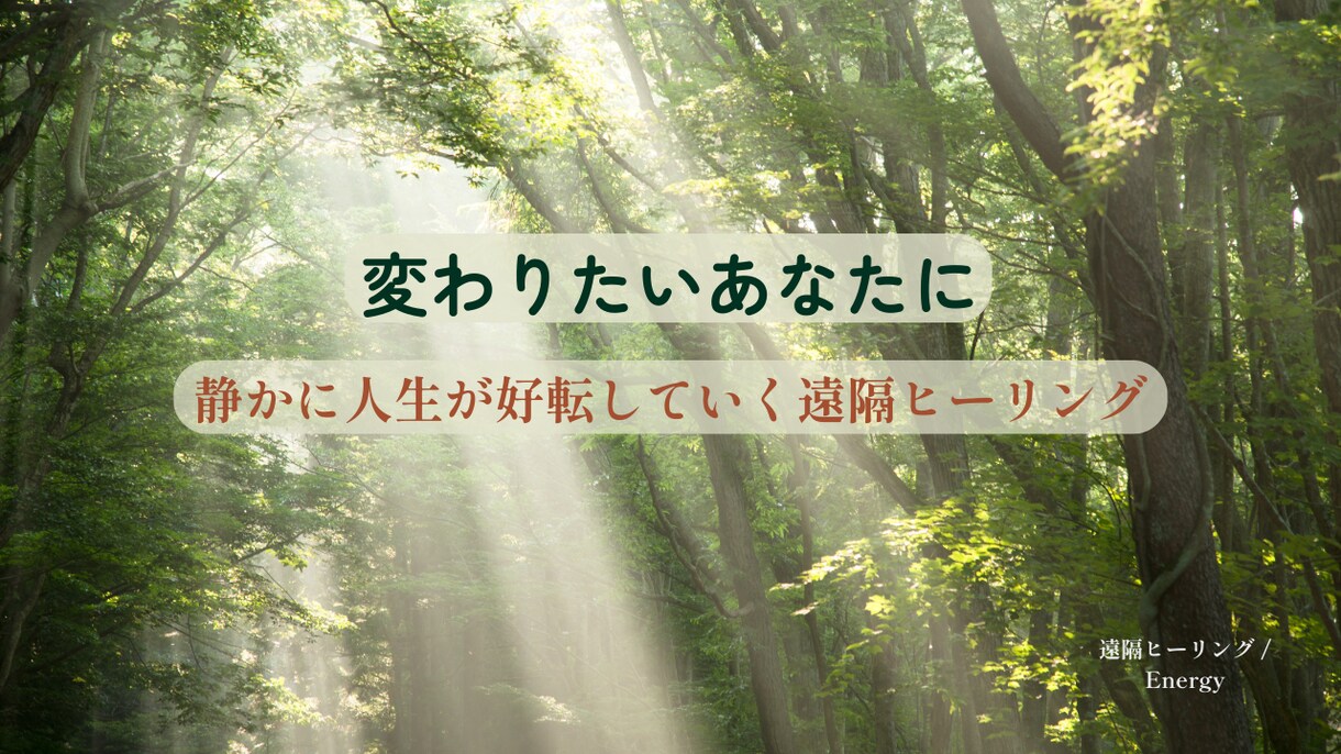 恋が進まない“見えないブロック”をゆるめます 出会い・復縁・片思い──“恋を遠ざける流れ”を静かに整えます イメージ3
