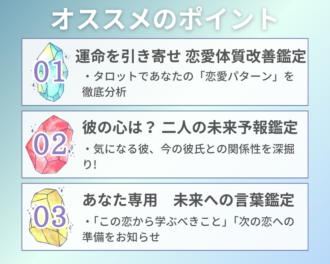 恋愛タロットで彼の心の声を翻訳します その恋心、カードのお告げで一緒に明るい未来へ イメージ2