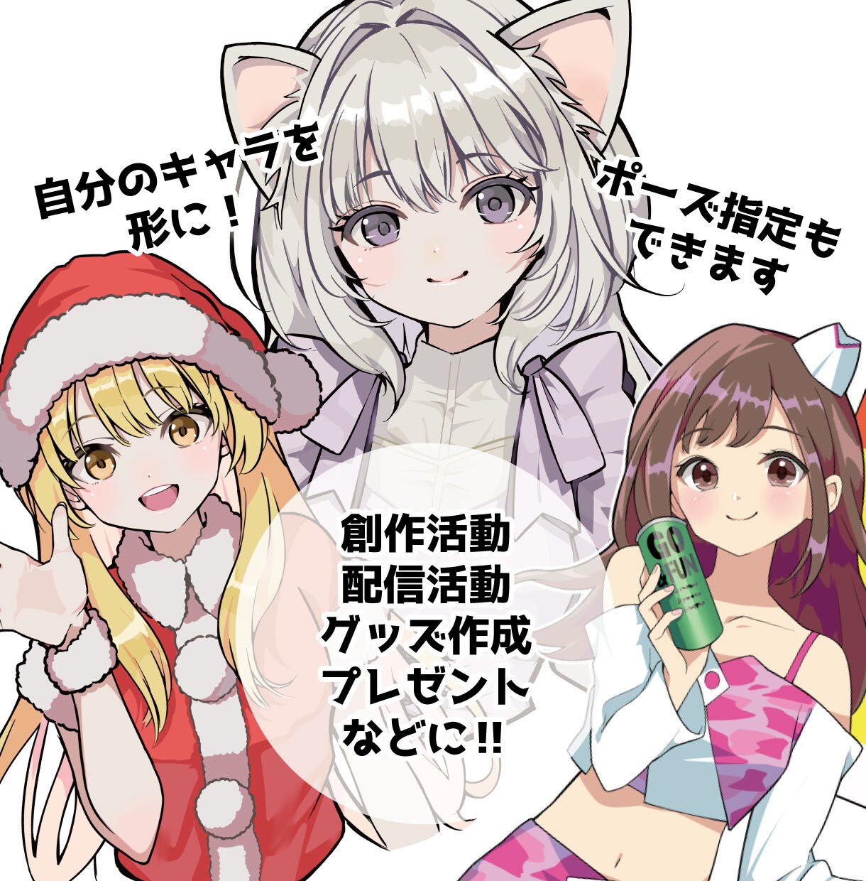 かわいいバストアップイラスト描きます 創作活動や配信活動・趣味・推し活・プレゼントにも！商用使用可 イメージ3