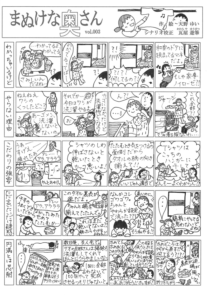 商用歓迎！手描き4コマ漫画描きます 文字だけじゃ足りない！もっと面白く！もっと印象的に！伝えたい イメージ3