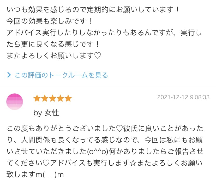 ドラゴンエンパワメントワークします 一瞬で不要な考え、思い込みを断ち切り、自分らしさを取り戻す イメージ3