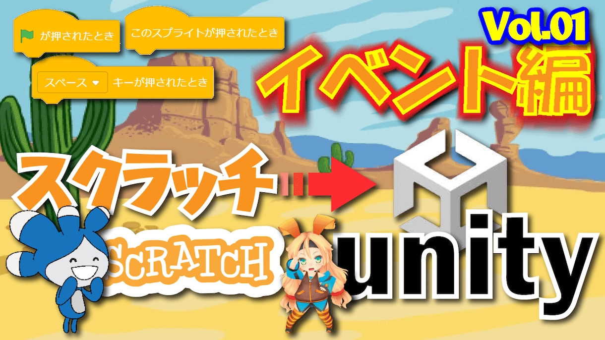 初心者でもUnityでオリジナルゲームがつくれます 初心者でも理解できる小中高校生向けUnity個別レッスン イメージ3