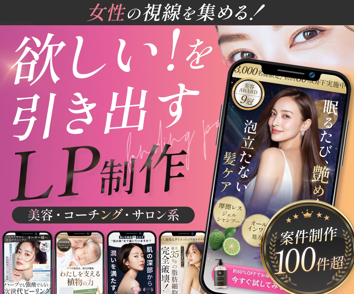 反応率の高い！女性の心を動かすLPを制作します デザインから実装まで！Figma・PSD納品も可能！ イメージ1