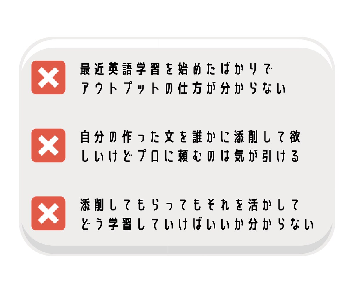 初心者向け英文の添削＆学習アドバイスします 「添削してもらったはいいけど何から勉強すれば？」を解決！ イメージ2