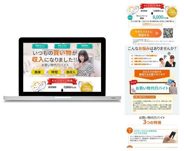 ペライチを使用してLP制作致します ご利用満足度99％!! 豊富な経験と実績があります。 イメージ3