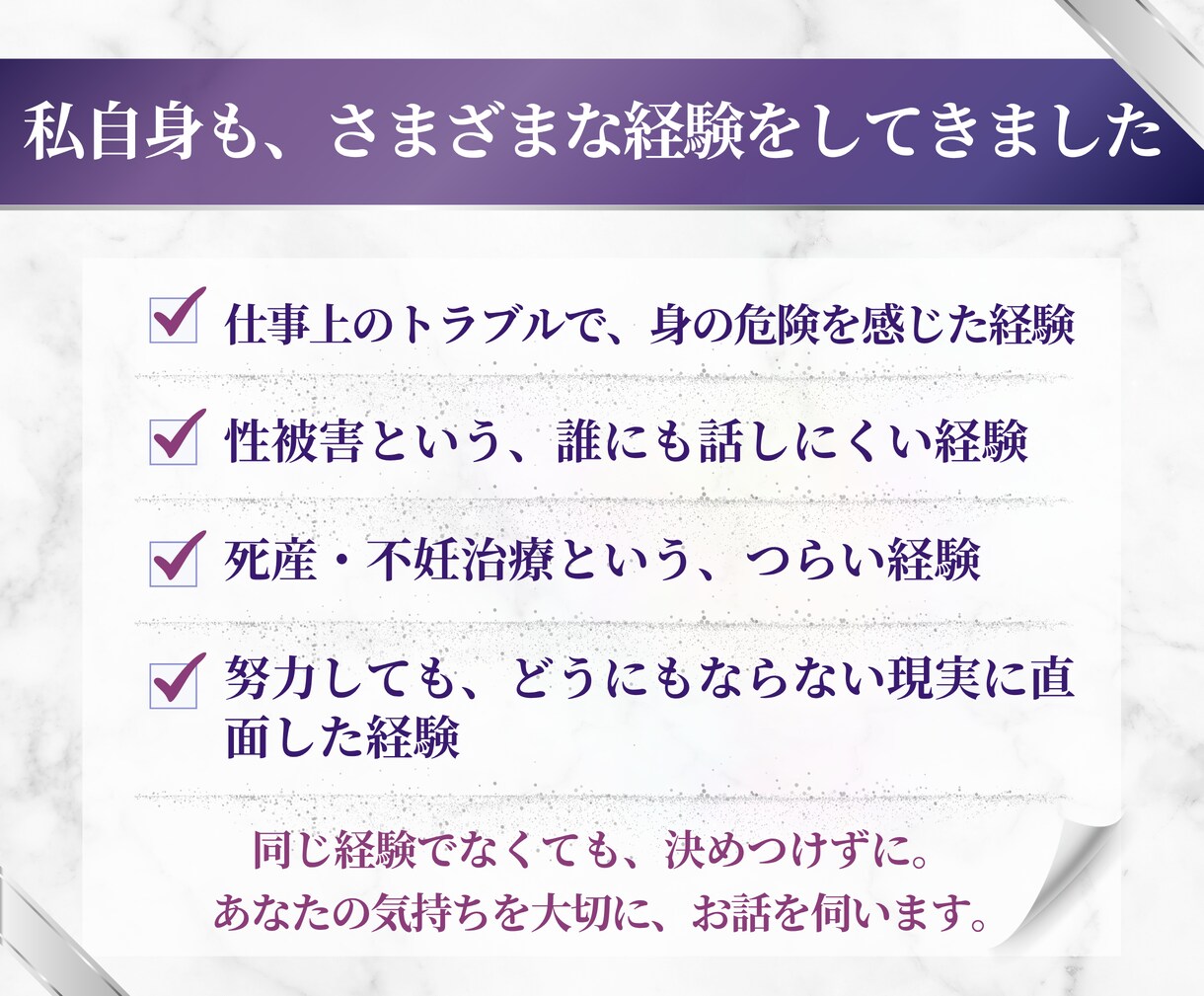 誰にも言えない人生の悩みをお聴きします 孤独・人間関係・人生後半の不安を安心して話せます イメージ4