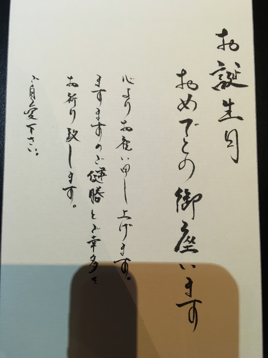 趣きのある字で代筆します 元呉服店店長がつちかった筆字でお礼状や一筆箋代筆します イメージ2