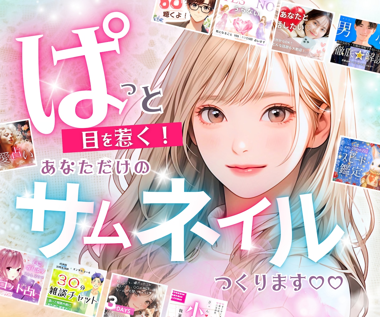 ココナラ⭐️YouTubeサムネイル♥️作成します allジャンル￤バナー広告￤カード￤チラシ￤CTR改善⭐️ イメージ1