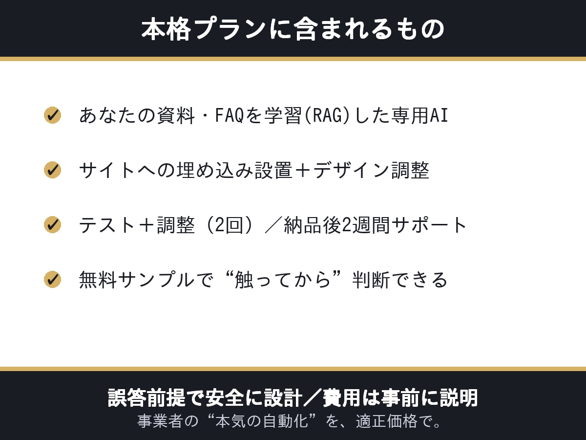 資料を学習する本格AIチャットボットを作ります あなたの資料を読んで答える本格AIチャットボットを構築 イメージ2