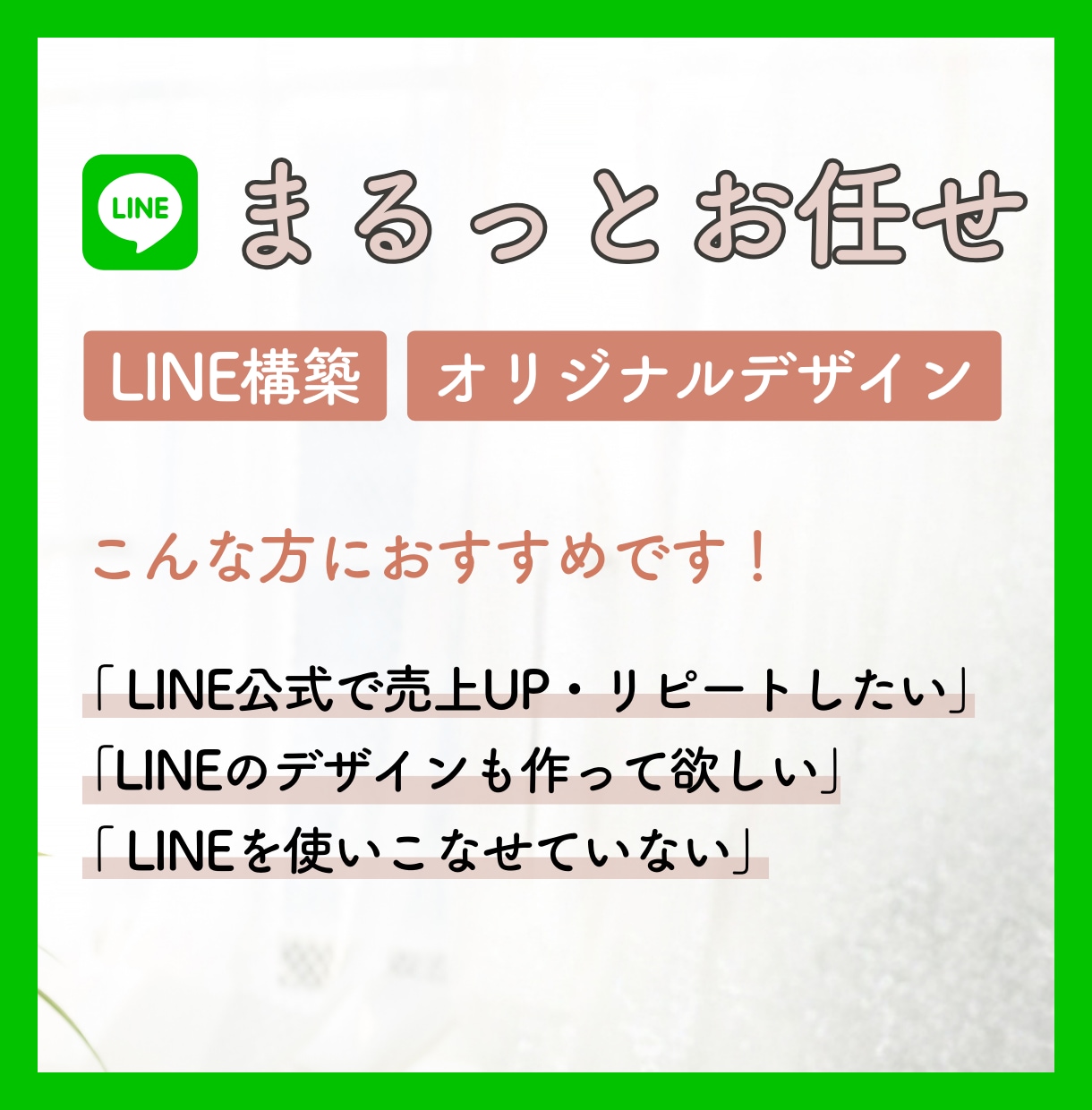 エルメを構築します 寄り添いヒアリングで課題を明らかにしてからご提案します！ イメージ2