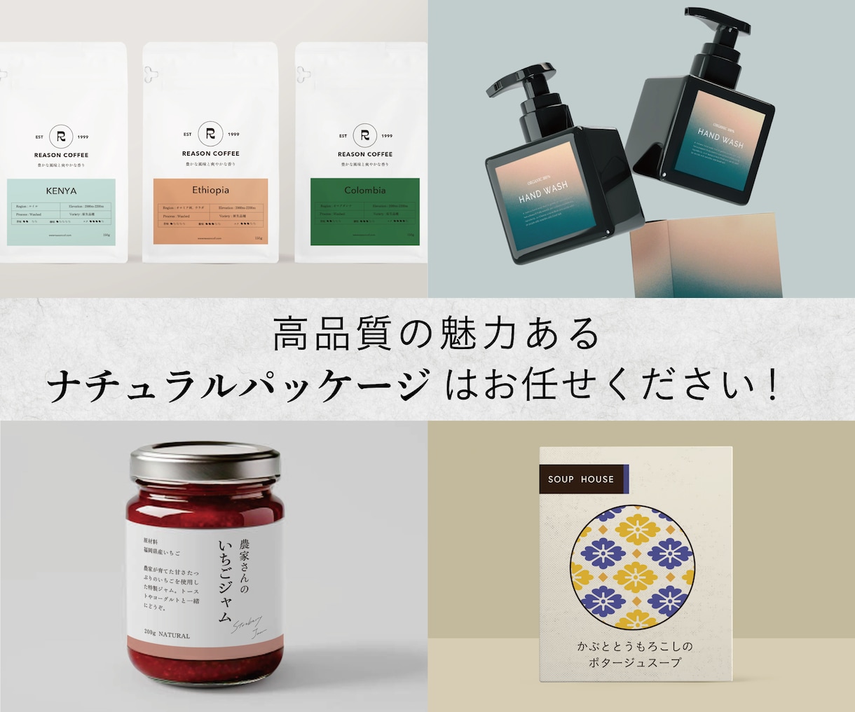 シンプルで心を掴むラベルとパッケージを作成します 丁寧なヒアリングの元、オリジナルで高品質なデザインを イメージ1