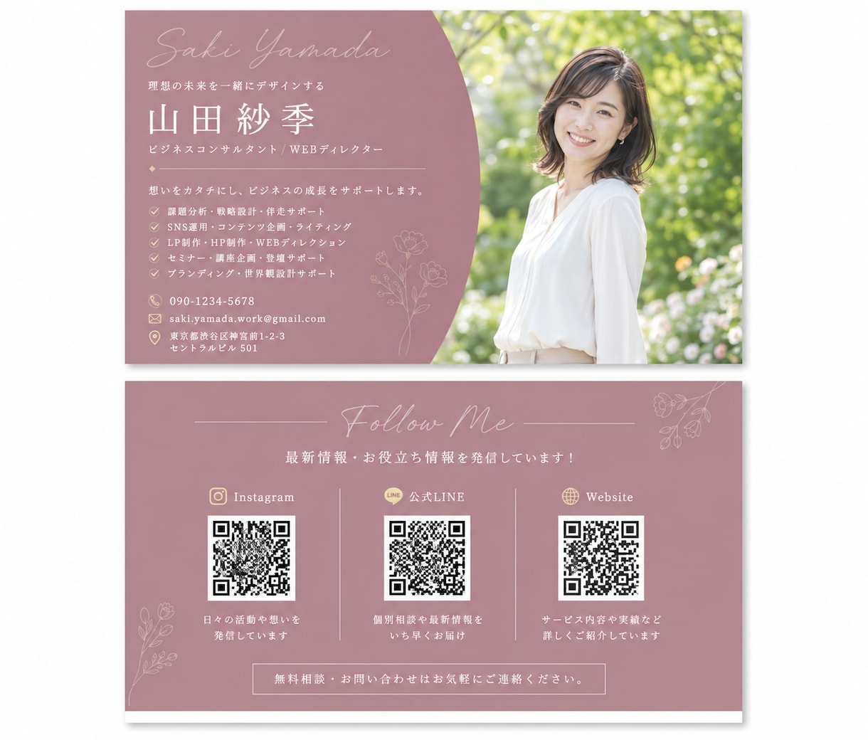 写真入り名刺を制作します 電話帳自動登録・SNS・LINEなど対応のQRコード掲載可能 イメージ8