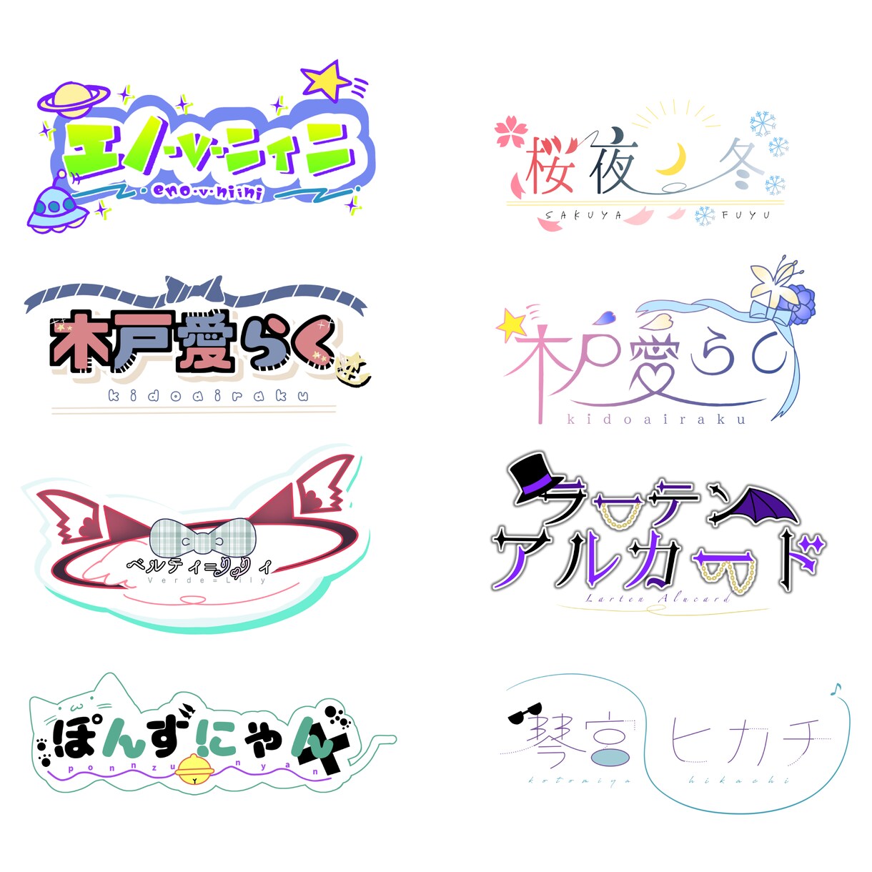 商用無料！あなただけのネームロゴ作ります Vtuber、活動者さんの素敵なネームロゴ作ります！ イメージ1