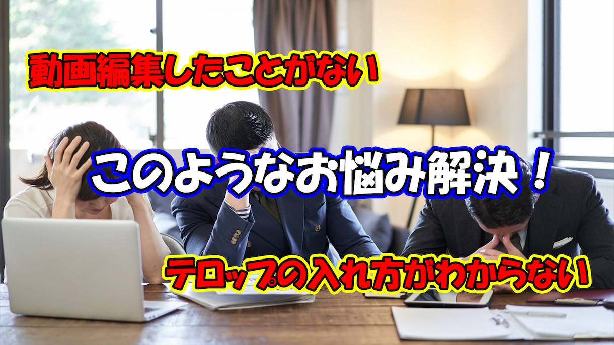 動画編集作業を代行します さまざまなジャンルの動画を編集できます。まずはご相談を！ イメージ2