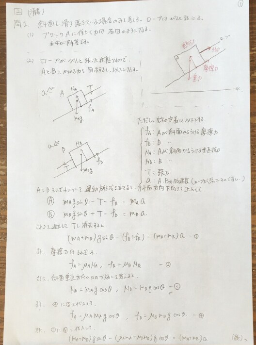 大学生・受験生向け　理系課題(数物化)を解説します 大学生・受験生向け　理系課題(数物化)を解説します。 イメージ4