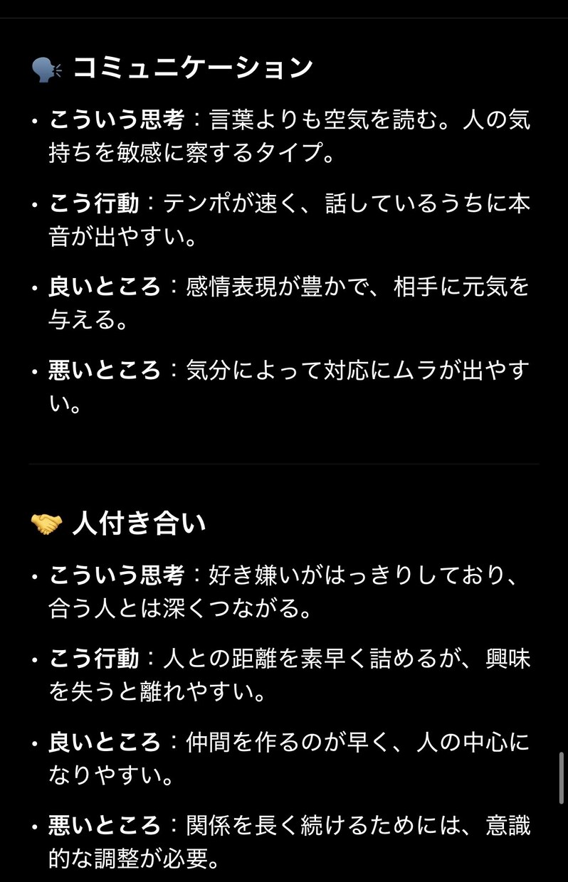 あなたの考え方と行動全てを映し出します 思考の裏に隠れた行動パターンを解き明かします イメージ3