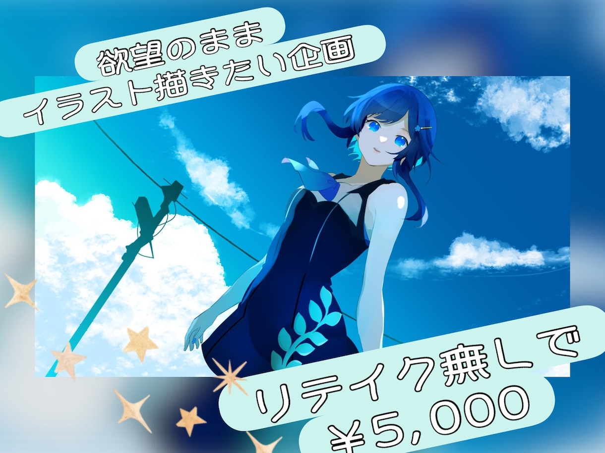 欲望のままの歌みたイラスト楽しく描きます リテイク無しで、私の感じたままに楽しく制作いたします！ イメージ1