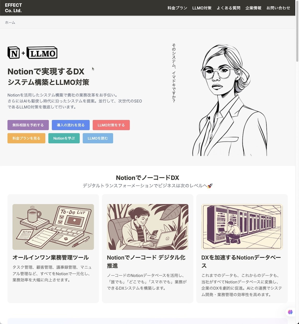 AI検索で出ない原因を実測しコードも渡します 診断で終わりません。そのまま貼れるコードをお渡しします イメージ5