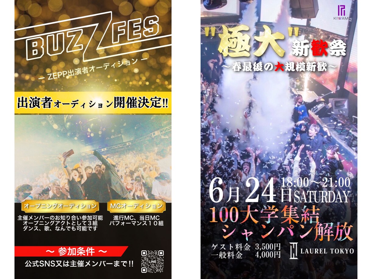 イベントフライヤーを制作します イベント、ライブ、フェスの広告はお任せを！ イメージ3