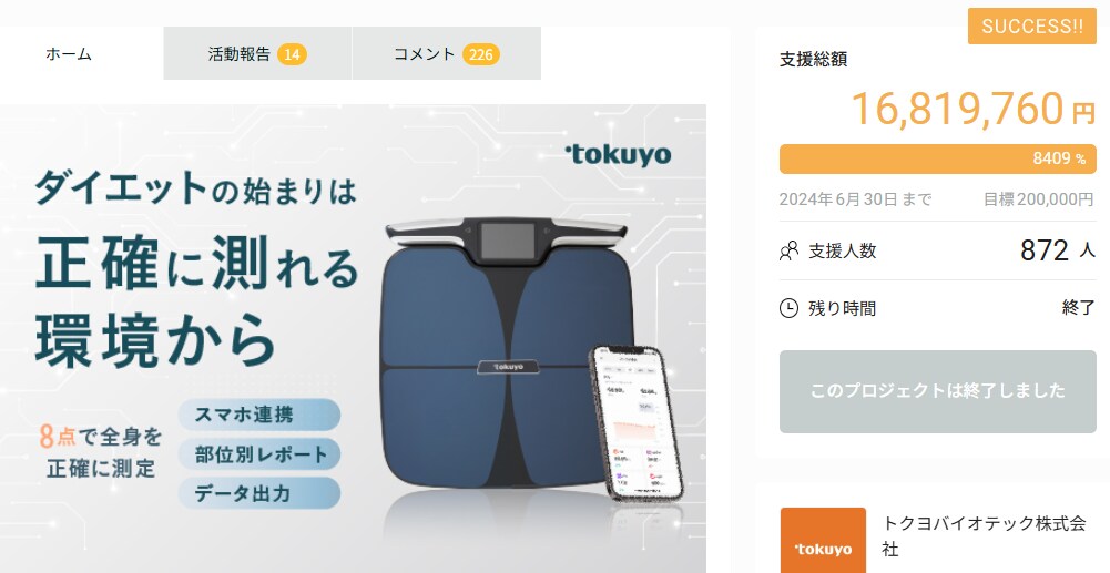 クラウドファンディングページ丸投げデザインします 集客コンサル付きGREENFUNDING掲載者限定割引プラン イメージ5