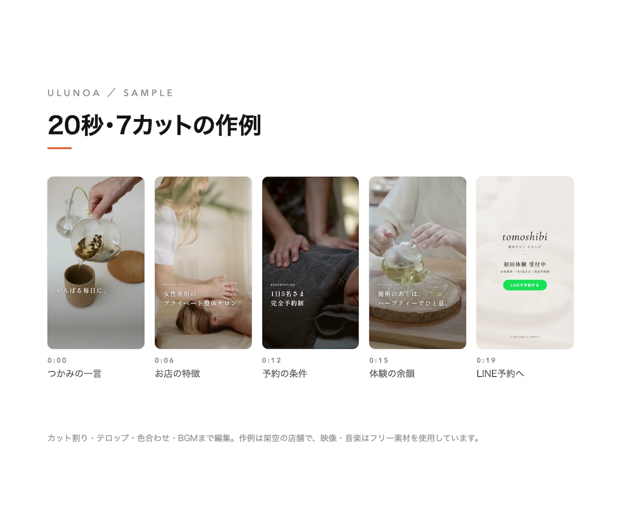 お店の縦型ショート動画を、素材から編集します リール・TikTok用｜テロップ・BGM・色合わせまで イメージ2