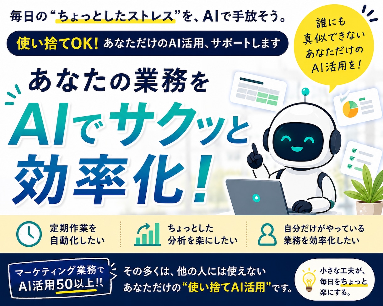 今日ラクになるAI活用を提供します 再先端より、“明日ラクになる”AI活用。 イメージ1