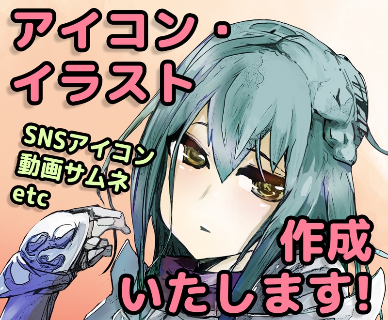 目を惹くSNSアイコン☆男女キャラ・動物♪描きます あなただけのオリジナルキャラをSNSアイコンに♪ イメージ1