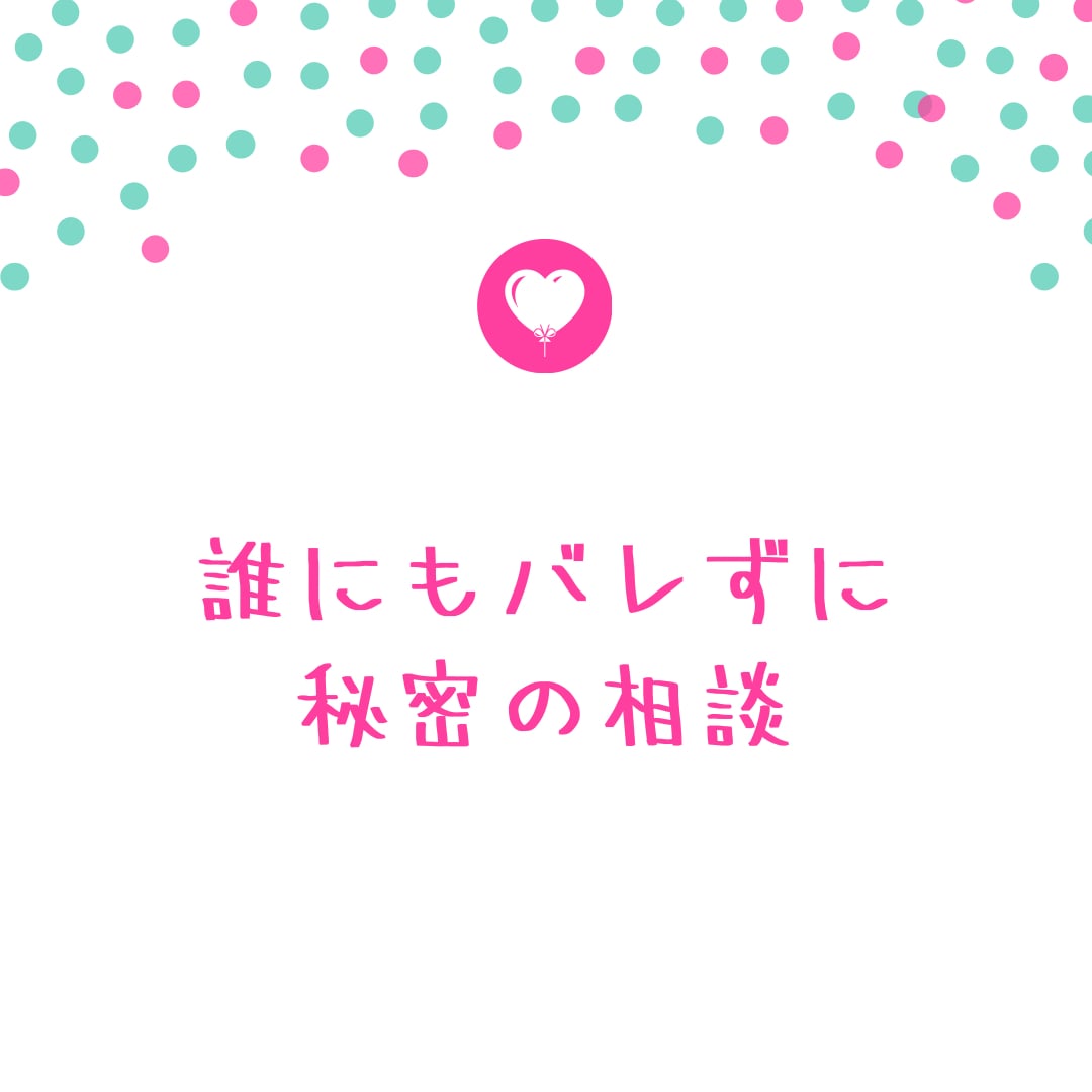 なんだか眠れない、そんな時はチャット相談できます 今日の悩みは今日のうちに。あなたの気持ちを受け止めます。 イメージ1