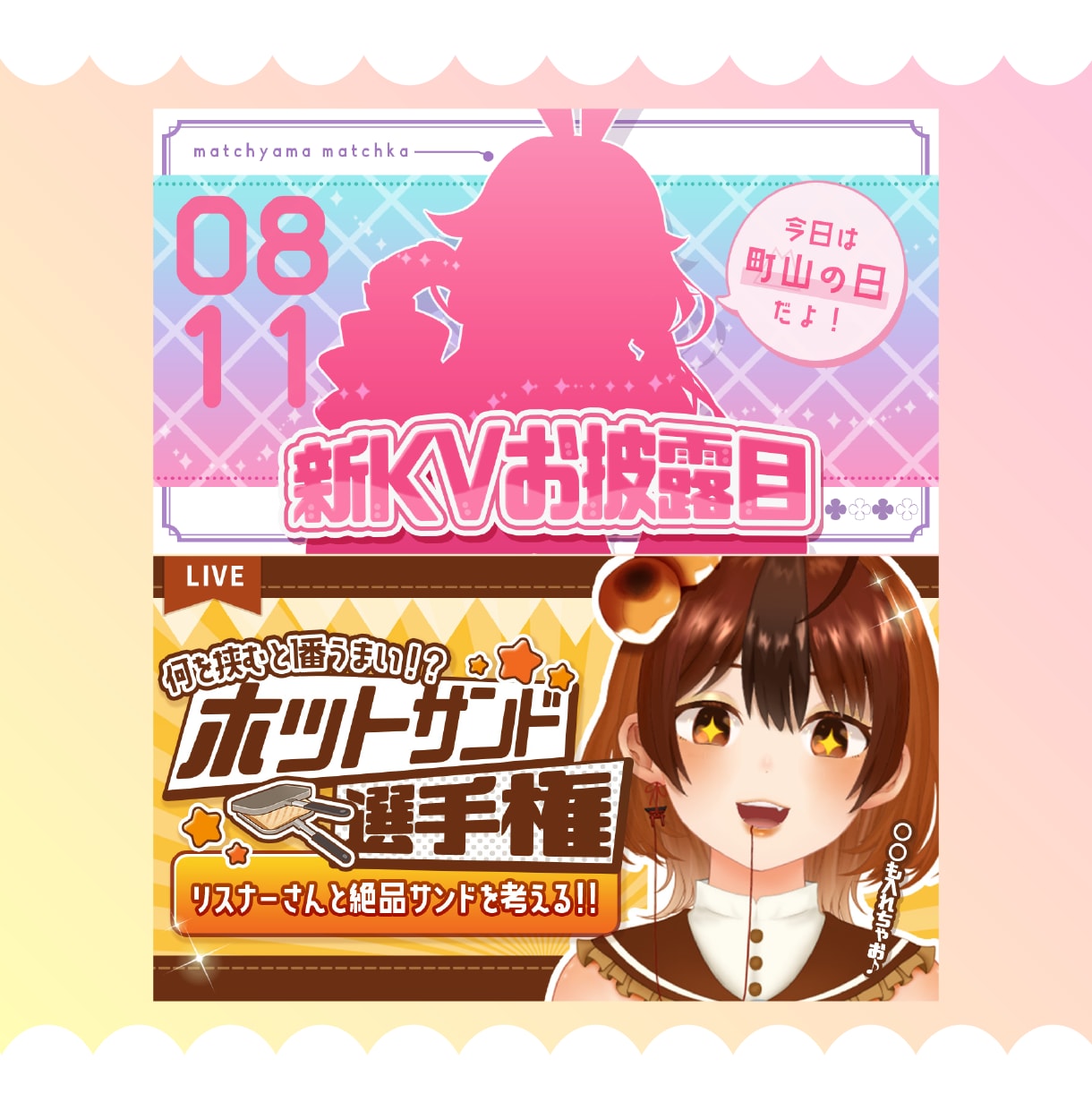 早い!修正無制限!配信者様向けサムネイル作成します ＼プラチナランク達成／可愛いサムネイルはお任せ下さい！ イメージ2