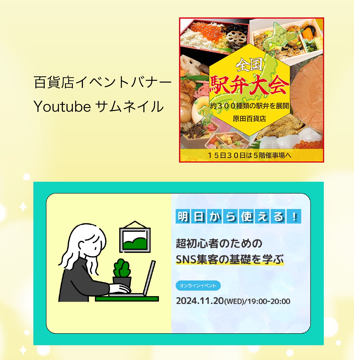 即日納品・修正無制限バナー・ヘッダー作成いたします バナー｜ヘッダー｜Youtubeサムネイル｜SNSサムネイル イメージ3