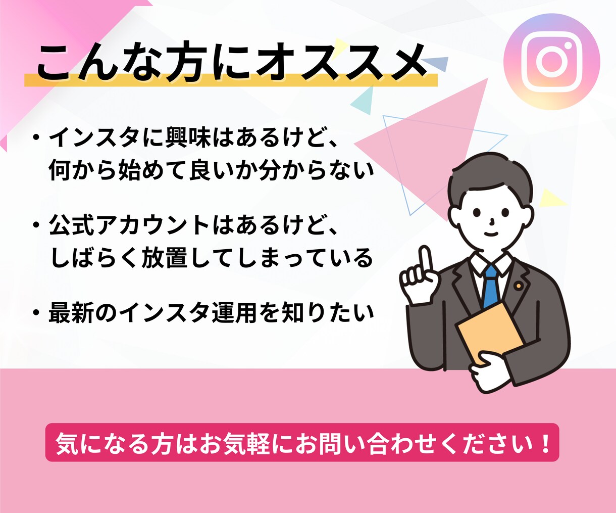 Instagram本気で１ヶ月運用代行します インスタ運用★実績あるプロに丸投げでOK！ イメージ2
